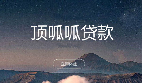 在成都二手房怎么辦理貸款？