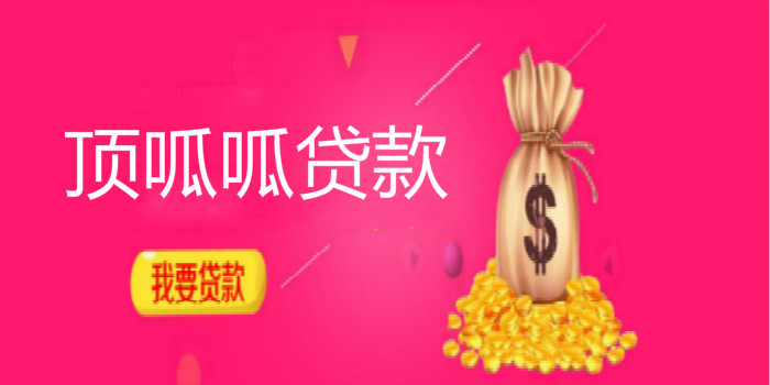 武漢房子抵押可以貸款多少錢？