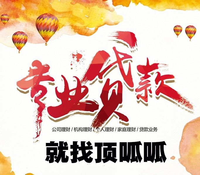 頂呱呱企業貸款申請流程
