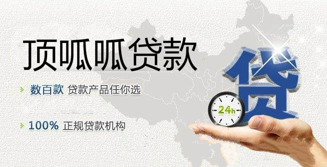 頂呱呱企業貸款